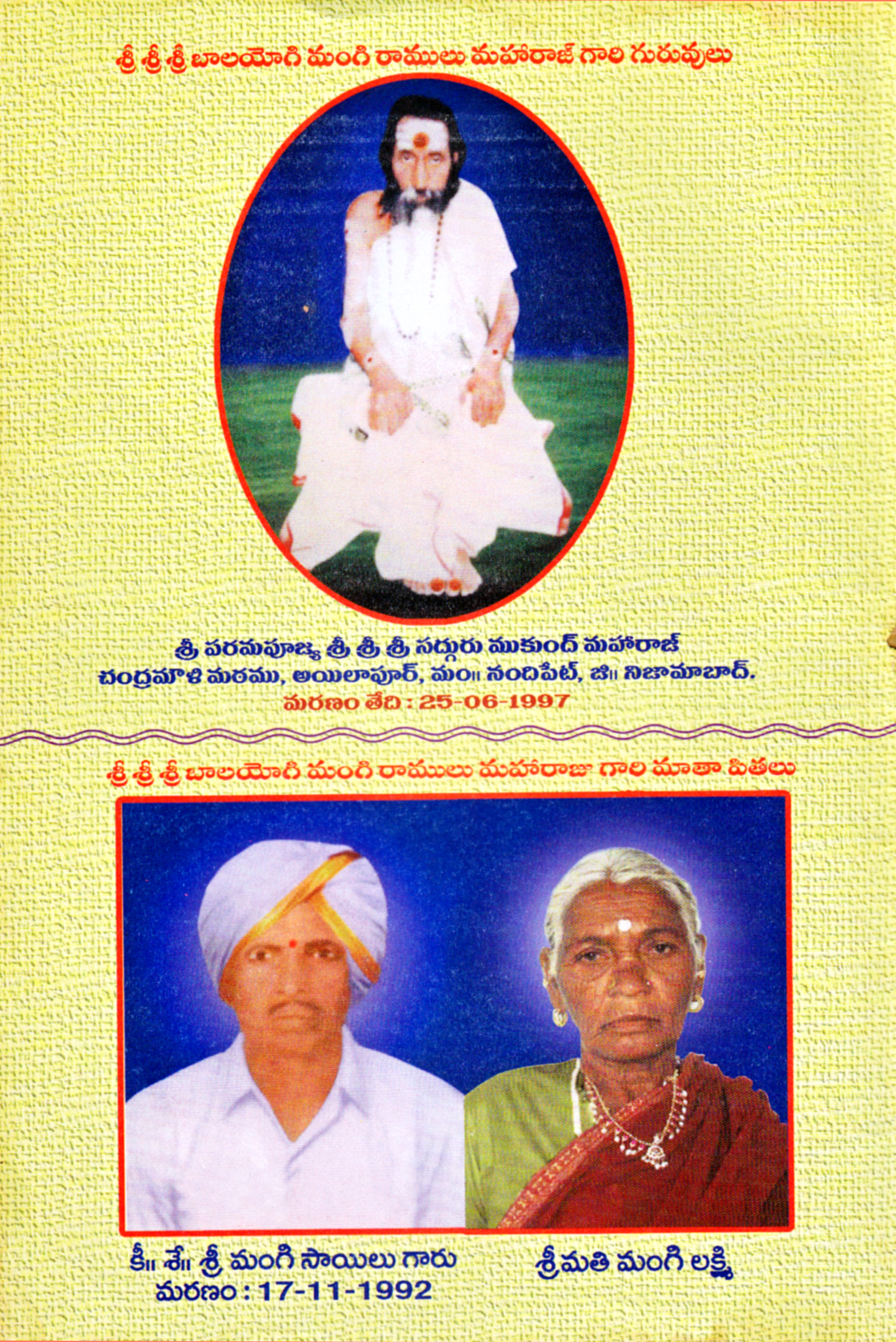 Photos of mother, father and guru of Maharaj, Please wait while loading image. 